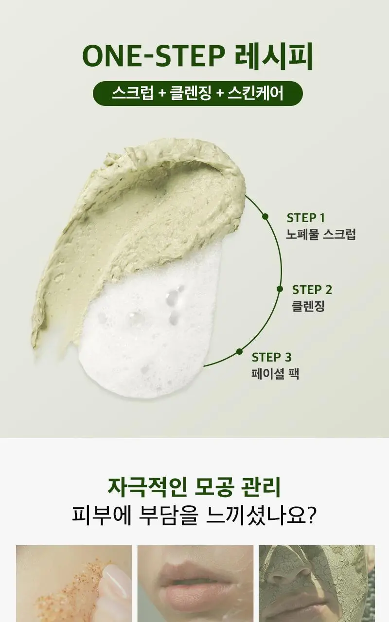 [데일리&스페셜케어] 리덴스 청포도 젤라또 포어 팩클렌저 100mL 상세페이지 4